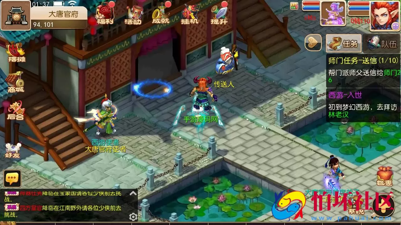 【MT3换皮MH之梦长安-赞助攻略-附带全套源码】经典角色扮演类Q萌卡通剧情任务回合手游-最新打包Linux服务端源码视频架设教程-多功能GM网页后台工具-安卓苹果ios双端版本