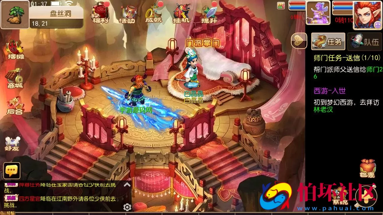 【MT3换皮MH之梦长安-赞助攻略-附带全套源码】经典角色扮演类Q萌卡通剧情任务回合手游-最新打包Linux服务端源码视频架设教程-多功能GM网页后台工具-安卓苹果ios双端版本