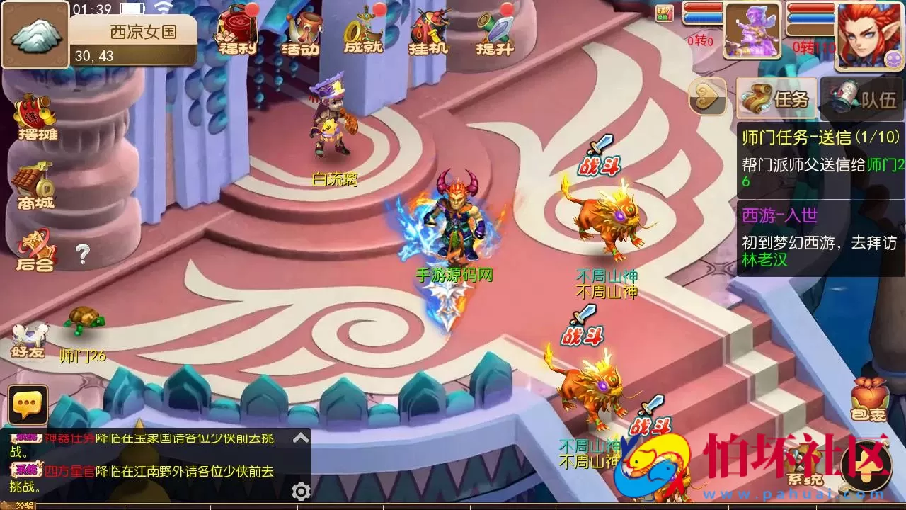 【MT3换皮MH之梦长安-赞助攻略-附带全套源码】经典角色扮演类Q萌卡通剧情任务回合手游-最新打包Linux服务端源码视频架设教程-多功能GM网页后台工具-安卓苹果ios双端版本