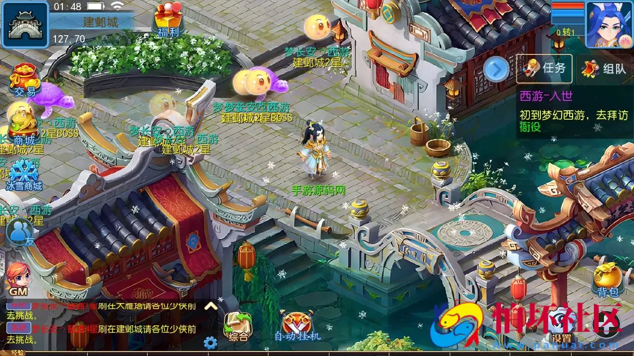 【MT3换皮MH之梦长安2冰雪挂机版-附带全套源码】经典角色扮演类Q萌卡通剧情任务回合手游-最新打包Linux服务端源码视频架设教程-多功能GM网页后台工具-安卓苹果ios双端版本