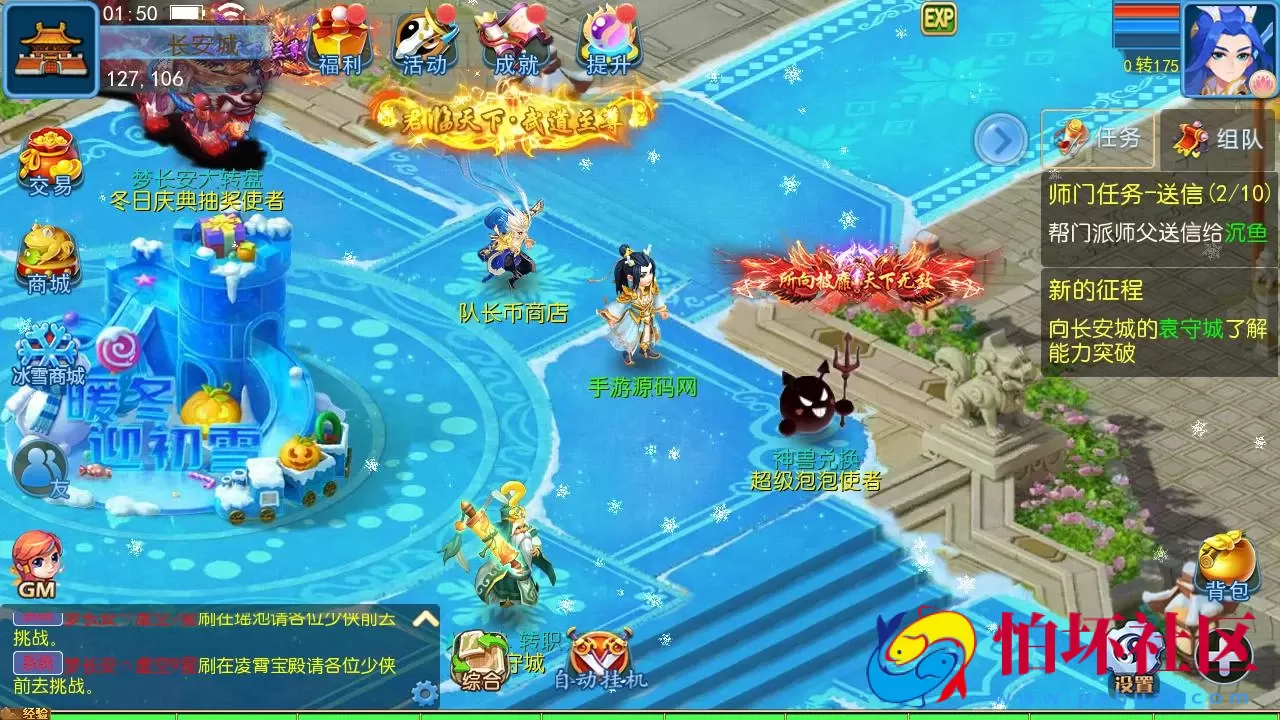 【MT3换皮MH之梦长安2冰雪挂机版-附带全套源码】经典角色扮演类Q萌卡通剧情任务回合手游-最新打包Linux服务端源码视频架设教程-多功能GM网页后台工具-安卓苹果ios双端版本