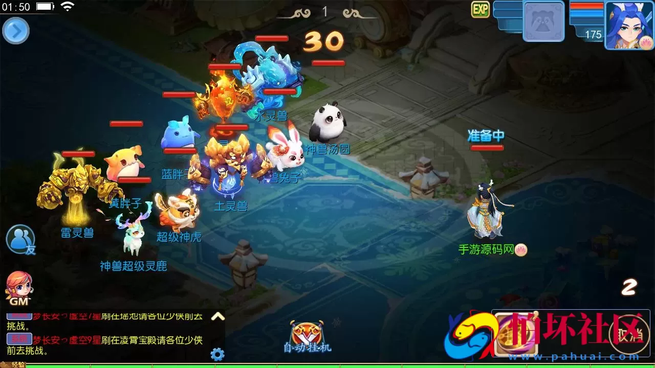 【MT3换皮MH之梦长安2冰雪挂机版-附带全套源码】经典角色扮演类Q萌卡通剧情任务回合手游-最新打包Linux服务端源码视频架设教程-多功能GM网页后台工具-安卓苹果ios双端版本