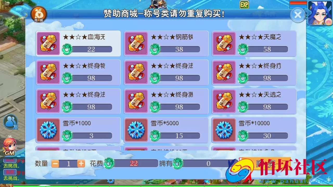 【MT3换皮MH之梦长安2冰雪挂机版-附带全套源码】经典角色扮演类Q萌卡通剧情任务回合手游-最新打包Linux服务端源码视频架设教程-多功能GM网页后台工具-安卓苹果ios双端版本