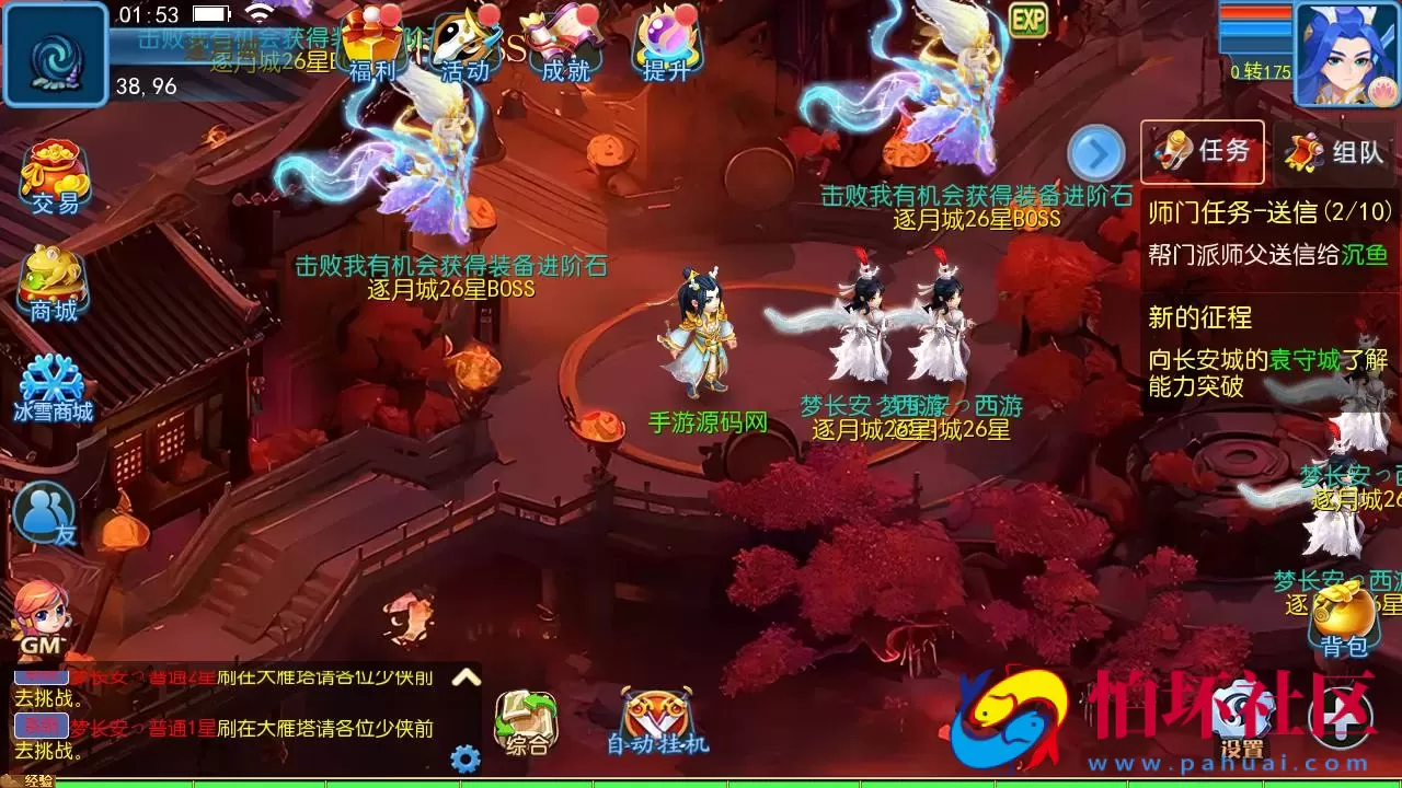 【MT3换皮MH之梦长安2冰雪挂机版-附带全套源码】经典角色扮演类Q萌卡通剧情任务回合手游-最新打包Linux服务端源码视频架设教程-多功能GM网页后台工具-安卓苹果ios双端版本