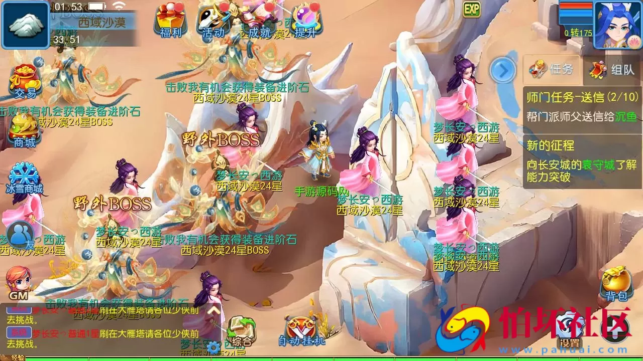 【MT3换皮MH之梦长安2冰雪挂机版-附带全套源码】经典角色扮演类Q萌卡通剧情任务回合手游-最新打包Linux服务端源码视频架设教程-多功能GM网页后台工具-安卓苹果ios双端版本