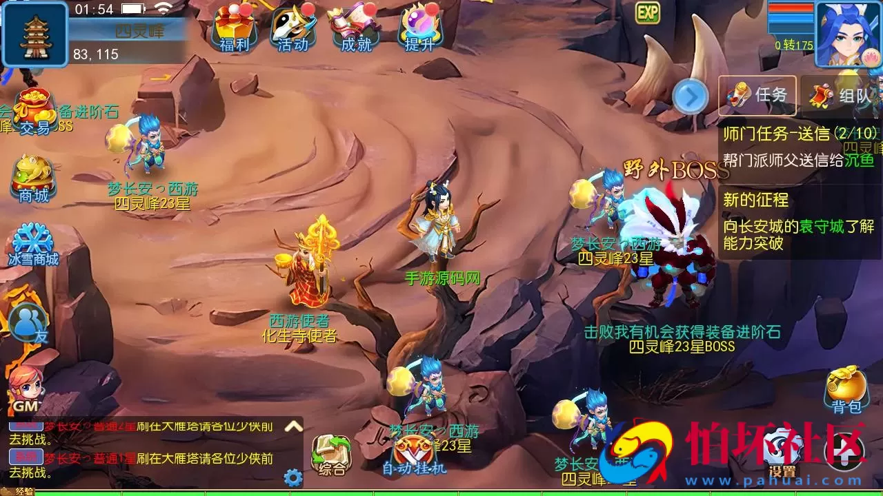 【MT3换皮MH之梦长安2冰雪挂机版-附带全套源码】经典角色扮演类Q萌卡通剧情任务回合手游-最新打包Linux服务端源码视频架设教程-多功能GM网页后台工具-安卓苹果ios双端版本