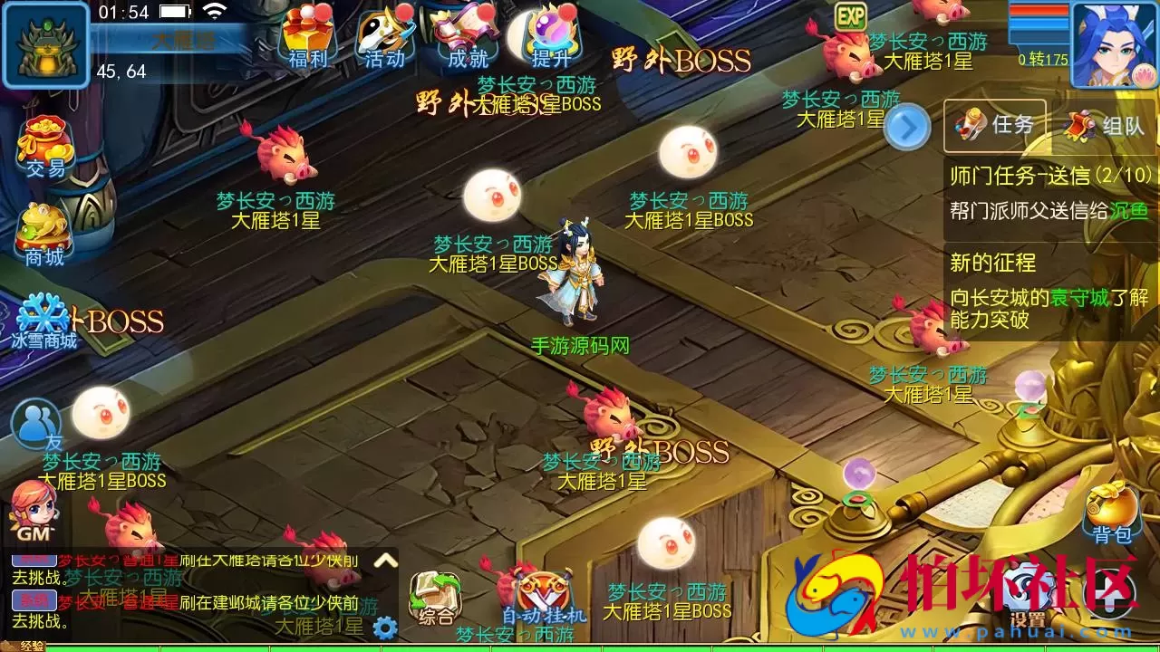 【MT3换皮MH之梦长安2冰雪挂机版-附带全套源码】经典角色扮演类Q萌卡通剧情任务回合手游-最新打包Linux服务端源码视频架设教程-多功能GM网页后台工具-安卓苹果ios双端版本