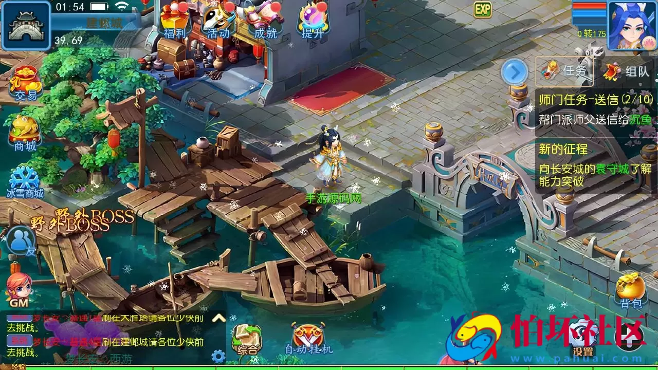 【MT3换皮MH之梦长安2冰雪挂机版-附带全套源码】经典角色扮演类Q萌卡通剧情任务回合手游-最新打包Linux服务端源码视频架设教程-多功能GM网页后台工具-安卓苹果ios双端版本