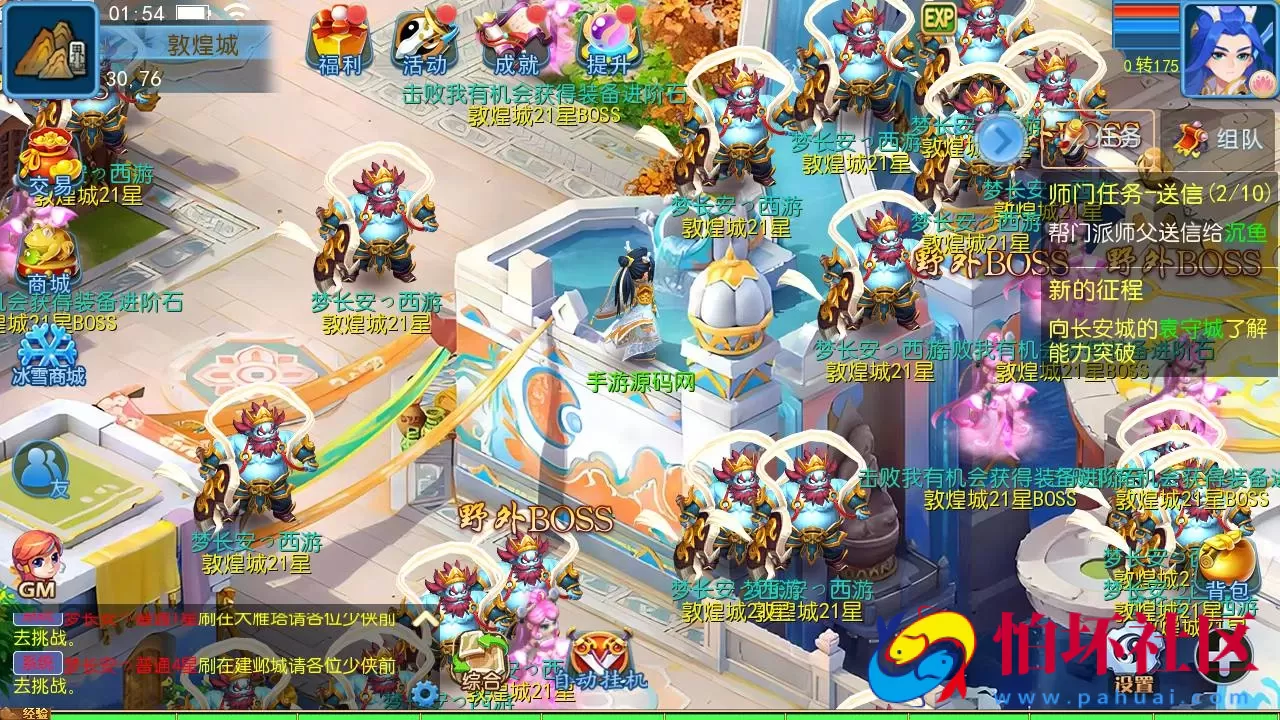 【MT3换皮MH之梦长安2冰雪挂机版-附带全套源码】经典角色扮演类Q萌卡通剧情任务回合手游-最新打包Linux服务端源码视频架设教程-多功能GM网页后台工具-安卓苹果ios双端版本