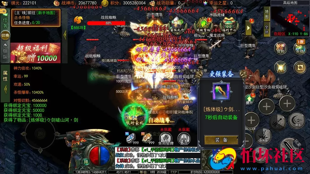 【白日门传奇之旺旺无限刀雷霆万钧-附带全资源文件-全套源码】单职业大型PK角色扮演类传奇手游-最新打包整理-旺旺无限刀雷霆万钧-带打包说明-附带全资源文件-全套源码