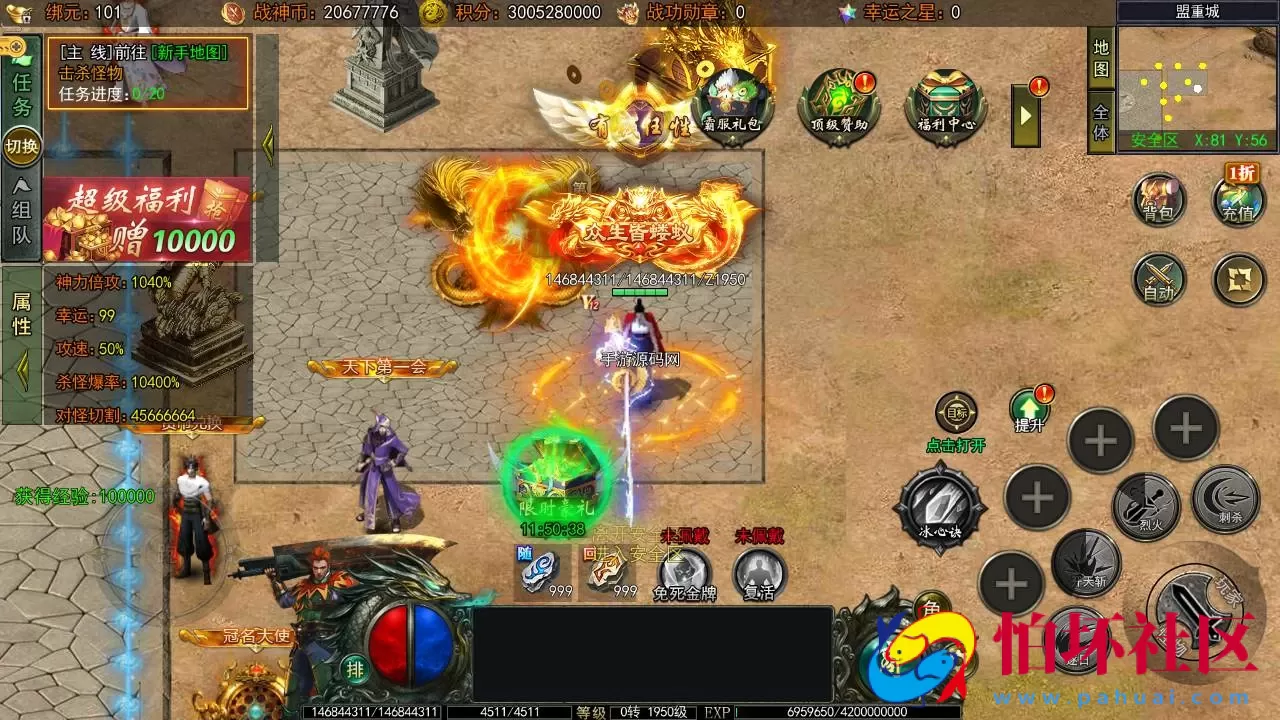 【白日门传奇之旺旺无限刀雷霆万钧-附带全资源文件-全套源码】单职业大型PK角色扮演类传奇手游-最新打包整理-旺旺无限刀雷霆万钧-带打包说明-附带全资源文件-全套源码