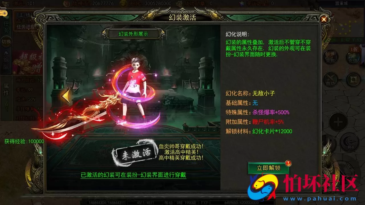 【白日门传奇之旺旺无限刀雷霆万钧-附带全资源文件-全套源码】单职业大型PK角色扮演类传奇手游-最新打包整理-旺旺无限刀雷霆万钧-带打包说明-附带全资源文件-全套源码