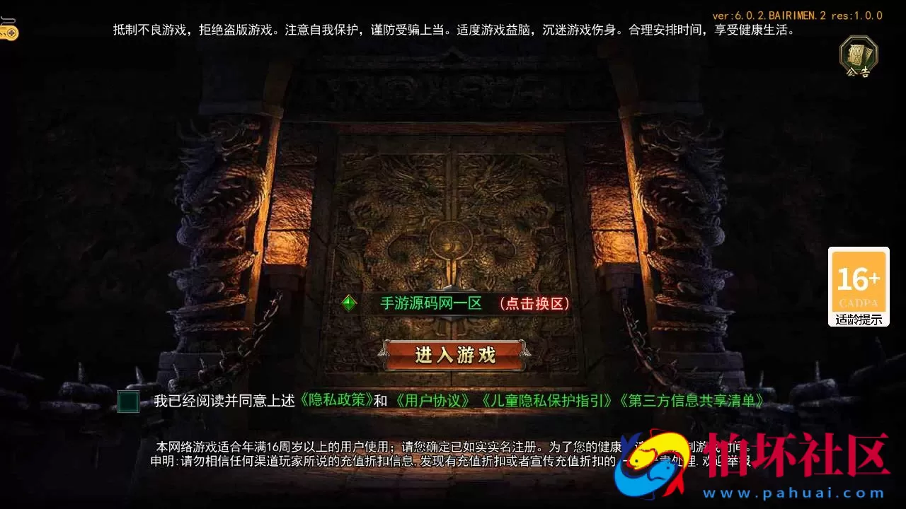 【白日门传奇之旺旺无限刀雷霆万钧】单职业大型PK角色扮演类传奇手游-最新打包win服务端源码视频架设教程-开放多区-开放跨服-运营后台-安卓版本