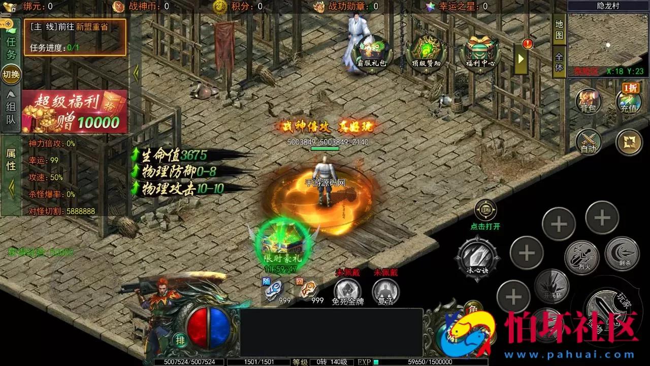 【白日门传奇之旺旺无限刀雷霆万钧】单职业大型PK角色扮演类传奇手游-最新打包win服务端源码视频架设教程-开放多区-开放跨服-运营后台-安卓版本