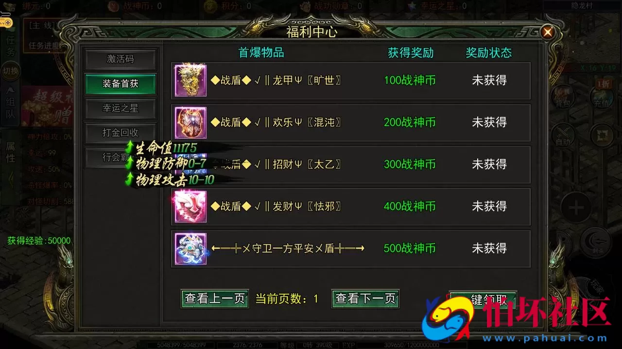 【白日门传奇之旺旺无限刀雷霆万钧】单职业大型PK角色扮演类传奇手游-最新打包win服务端源码视频架设教程-开放多区-开放跨服-运营后台-安卓版本