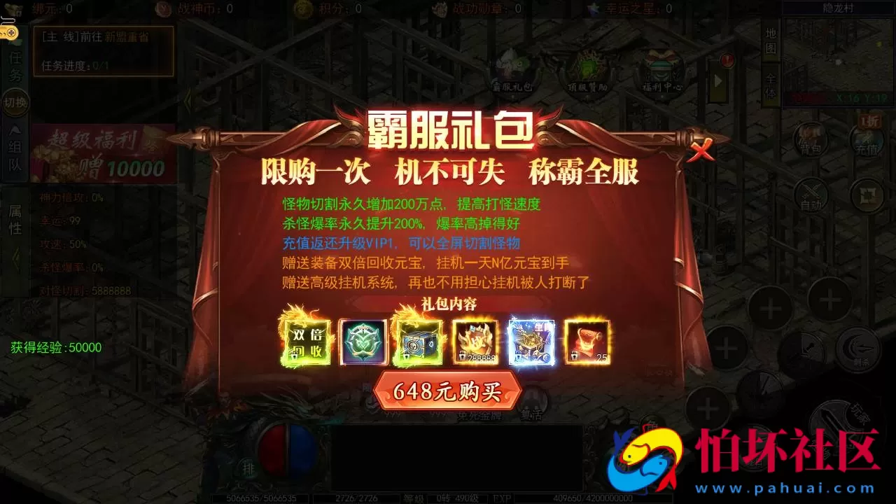 【白日门传奇之旺旺无限刀雷霆万钧】单职业大型PK角色扮演类传奇手游-最新打包win服务端源码视频架设教程-开放多区-开放跨服-运营后台-安卓版本