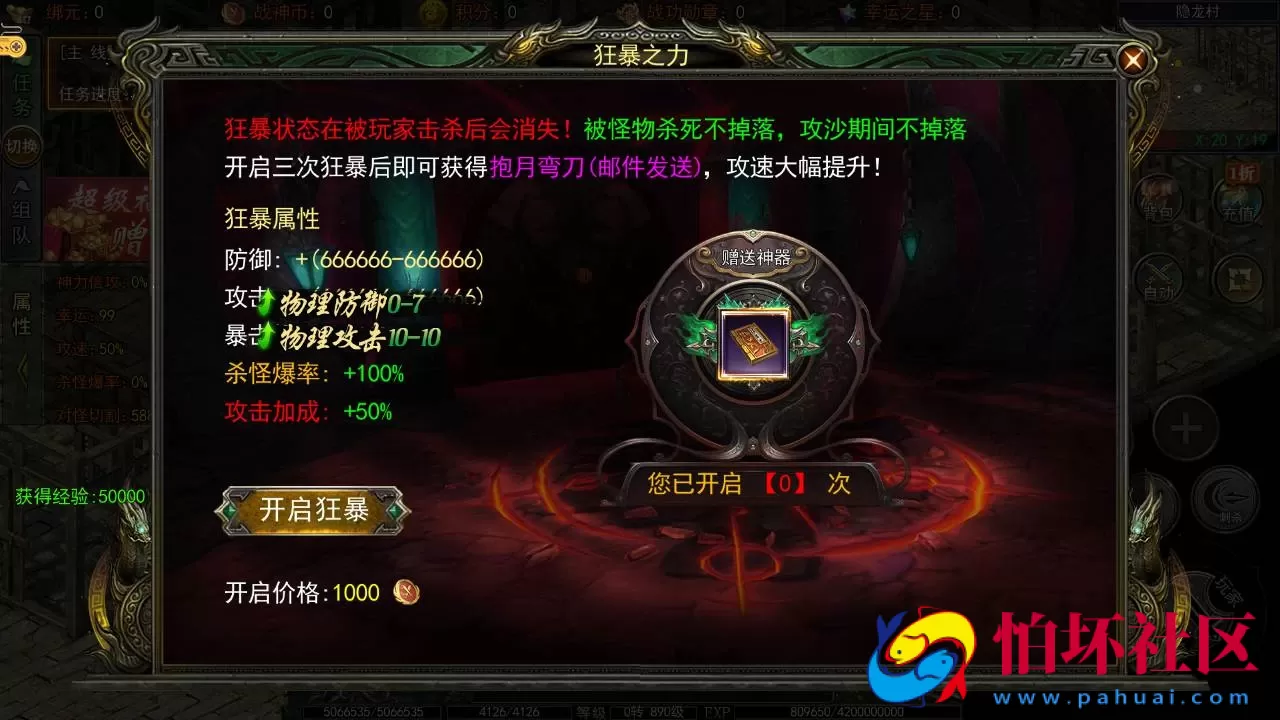 【白日门传奇之旺旺无限刀雷霆万钧】单职业大型PK角色扮演类传奇手游-最新打包win服务端源码视频架设教程-开放多区-开放跨服-运营后台-安卓版本