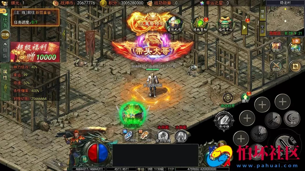 【白日门传奇之旺旺无限刀雷霆万钧】单职业大型PK角色扮演类传奇手游-最新打包win服务端源码视频架设教程-开放多区-开放跨服-运营后台-安卓版本