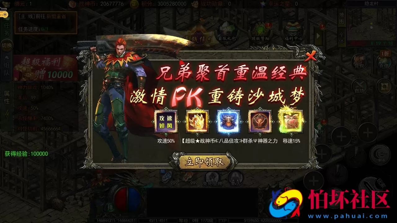 【白日门传奇之旺旺无限刀雷霆万钧】单职业大型PK角色扮演类传奇手游-最新打包win服务端源码视频架设教程-开放多区-开放跨服-运营后台-安卓版本