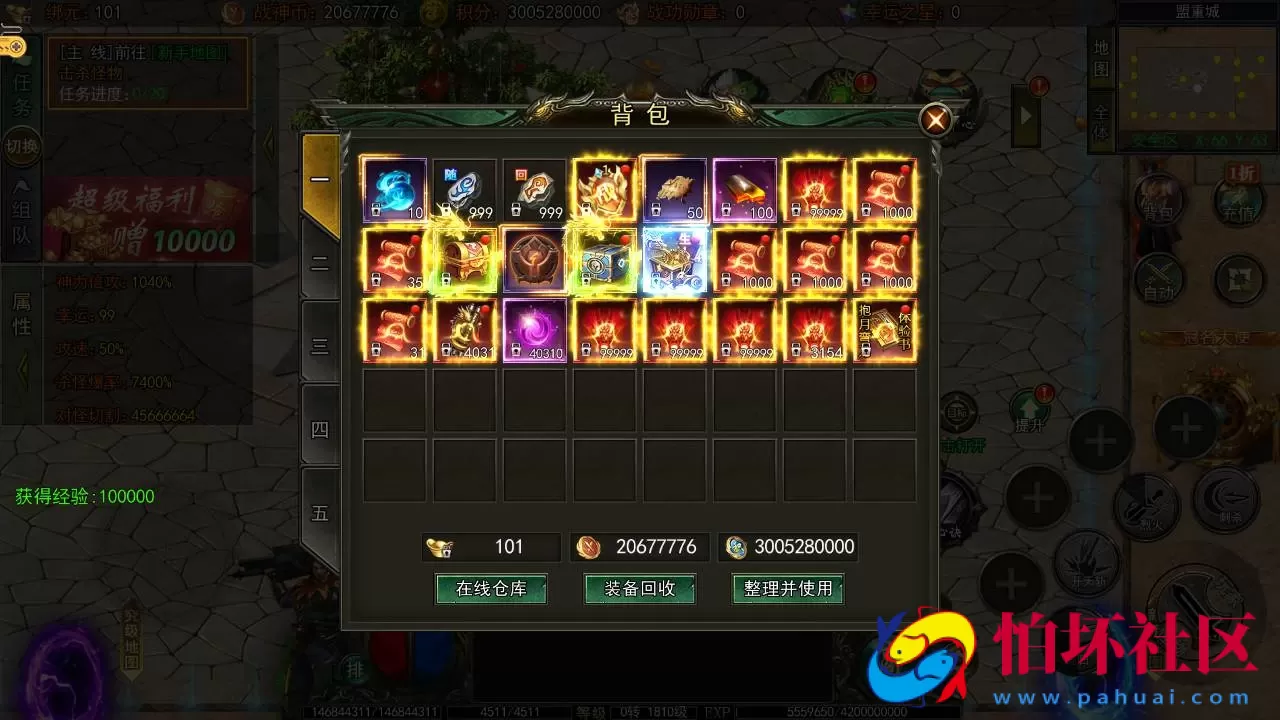 【白日门传奇之旺旺无限刀雷霆万钧】单职业大型PK角色扮演类传奇手游-最新打包win服务端源码视频架设教程-开放多区-开放跨服-运营后台-安卓版本