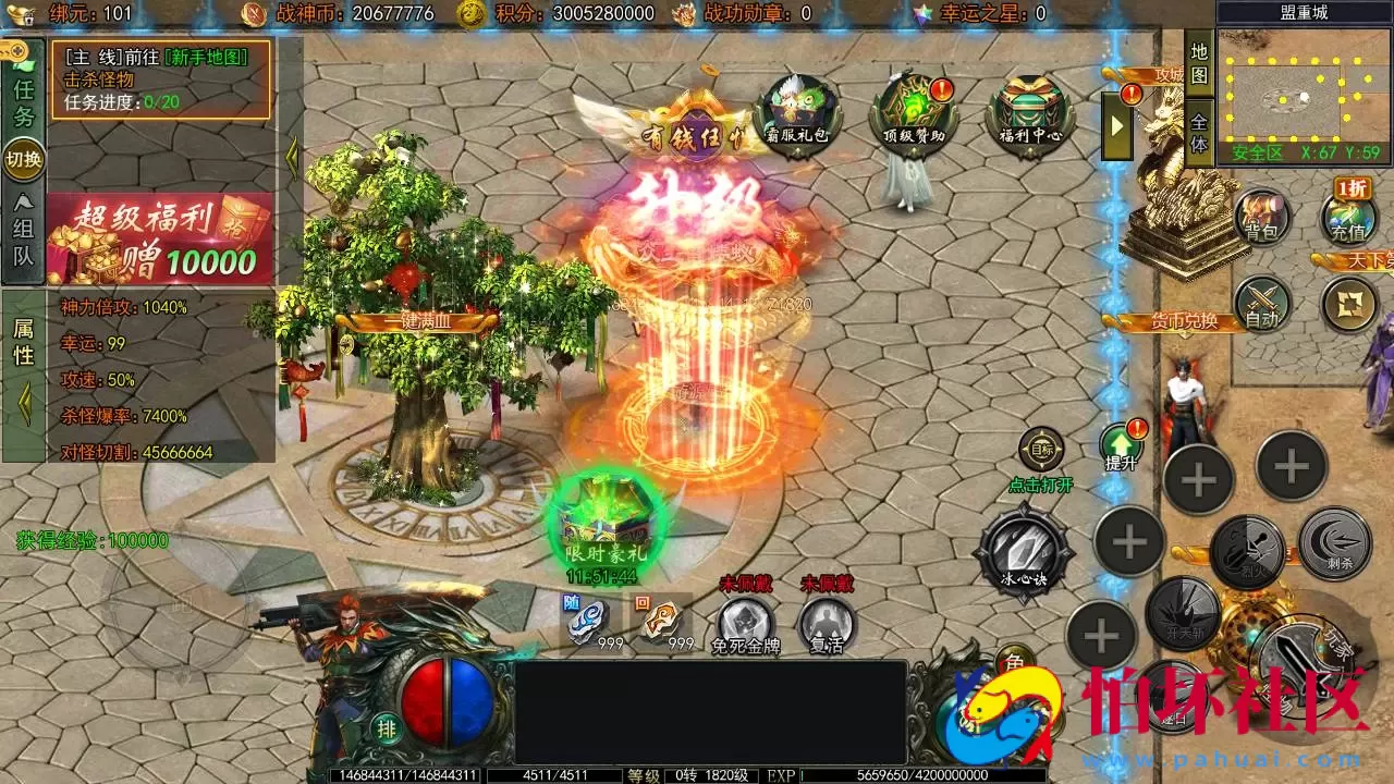 【白日门传奇之旺旺无限刀雷霆万钧】单职业大型PK角色扮演类传奇手游-最新打包win服务端源码视频架设教程-开放多区-开放跨服-运营后台-安卓版本