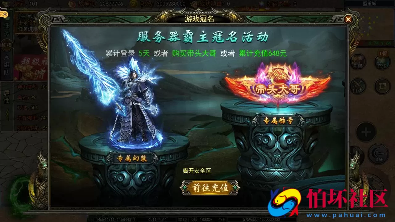 【白日门传奇之旺旺无限刀雷霆万钧】单职业大型PK角色扮演类传奇手游-最新打包win服务端源码视频架设教程-开放多区-开放跨服-运营后台-安卓版本