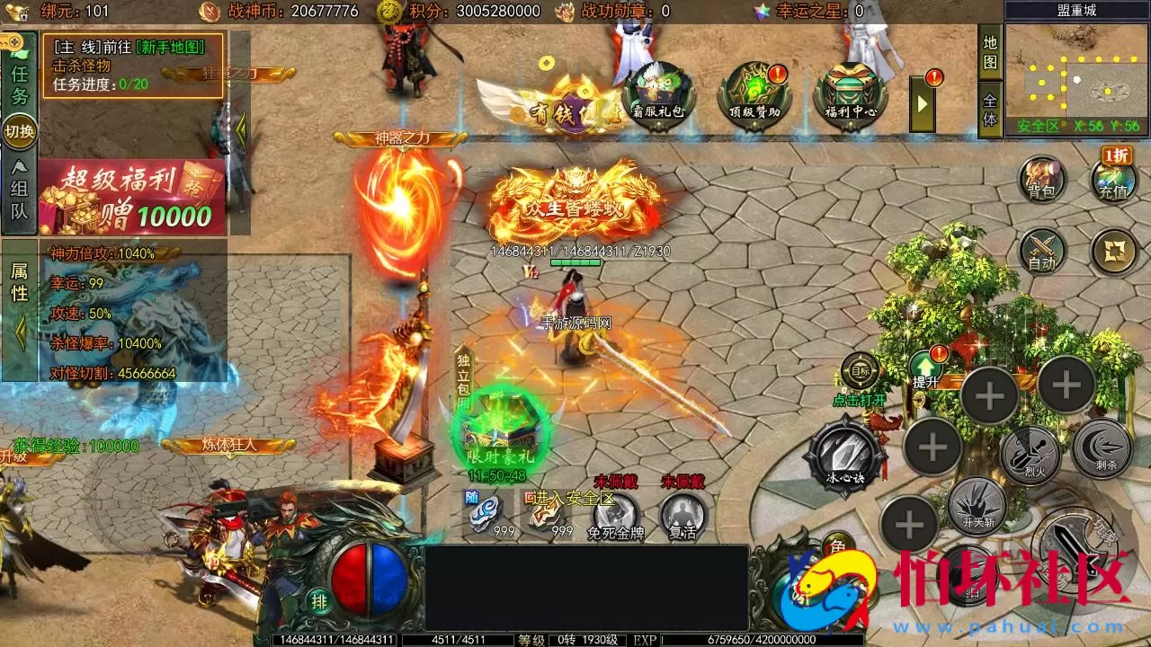 【白日门传奇之旺旺无限刀雷霆万钧】单职业大型PK角色扮演类传奇手游-最新打包win服务端源码视频架设教程-开放多区-开放跨服-运营后台-安卓版本