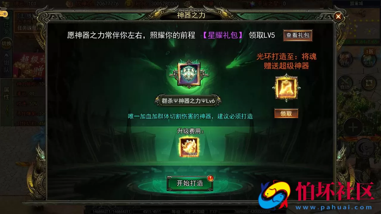 【白日门传奇之旺旺无限刀雷霆万钧】单职业大型PK角色扮演类传奇手游-最新打包win服务端源码视频架设教程-开放多区-开放跨服-运营后台-安卓版本