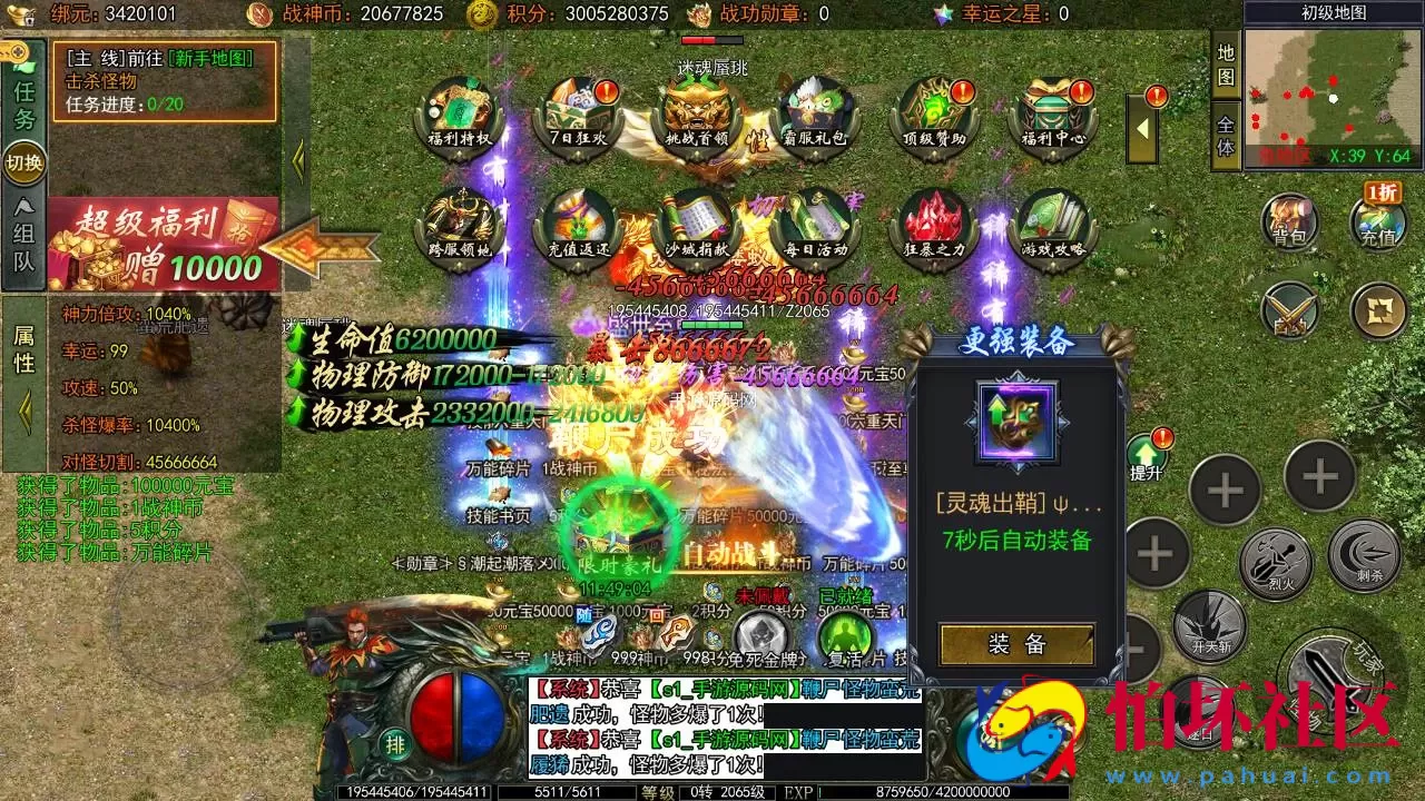 【白日门传奇之旺旺无限刀雷霆万钧】单职业大型PK角色扮演类传奇手游-最新打包win服务端源码视频架设教程-开放多区-开放跨服-运营后台-安卓版本