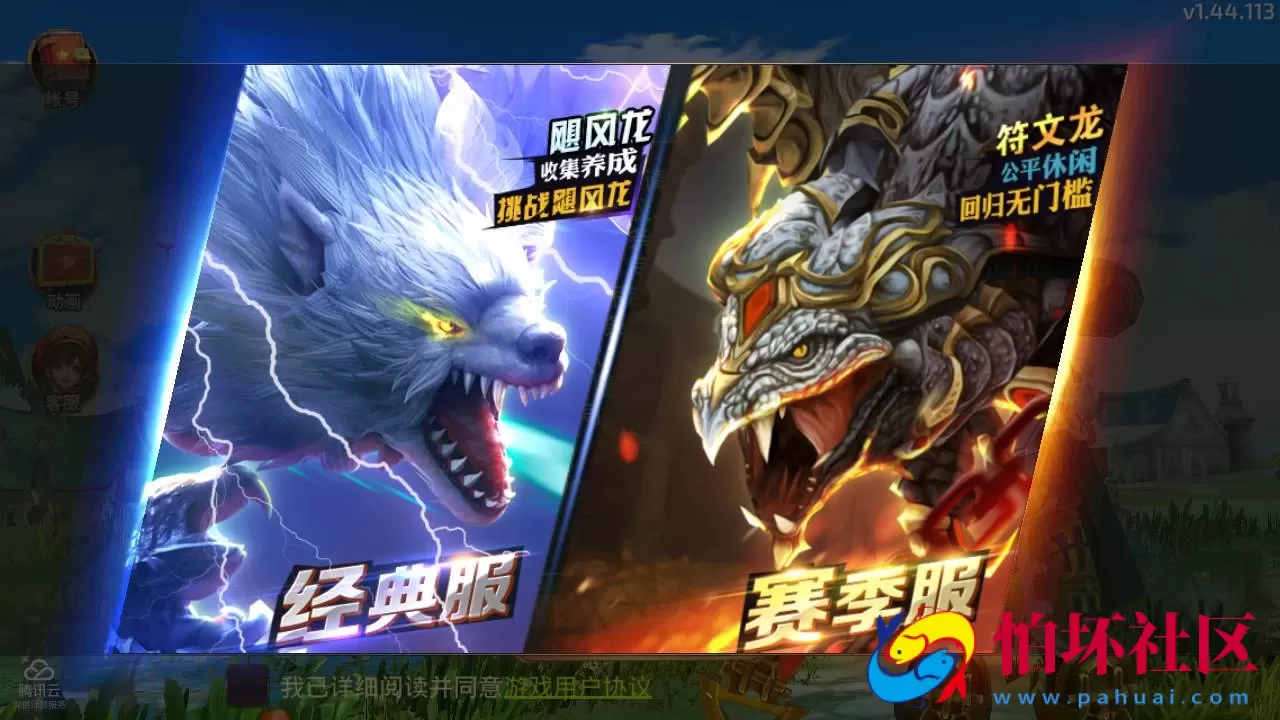 【新龙之谷之飓风龙打金版】经典3D动作冒险闯关剧情手游-最新打包linux源码详细架设教程-多功能授权GM网页后台-GM后台-苹果IOS安卓双端版本