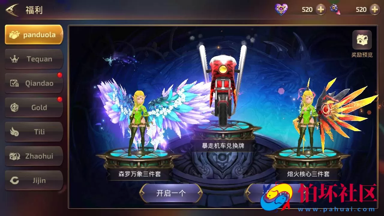 【新龙之谷之飓风龙打金版】经典3D动作冒险闯关剧情手游-最新打包linux源码详细架设教程-多功能授权GM网页后台-GM后台-苹果IOS安卓双端版本