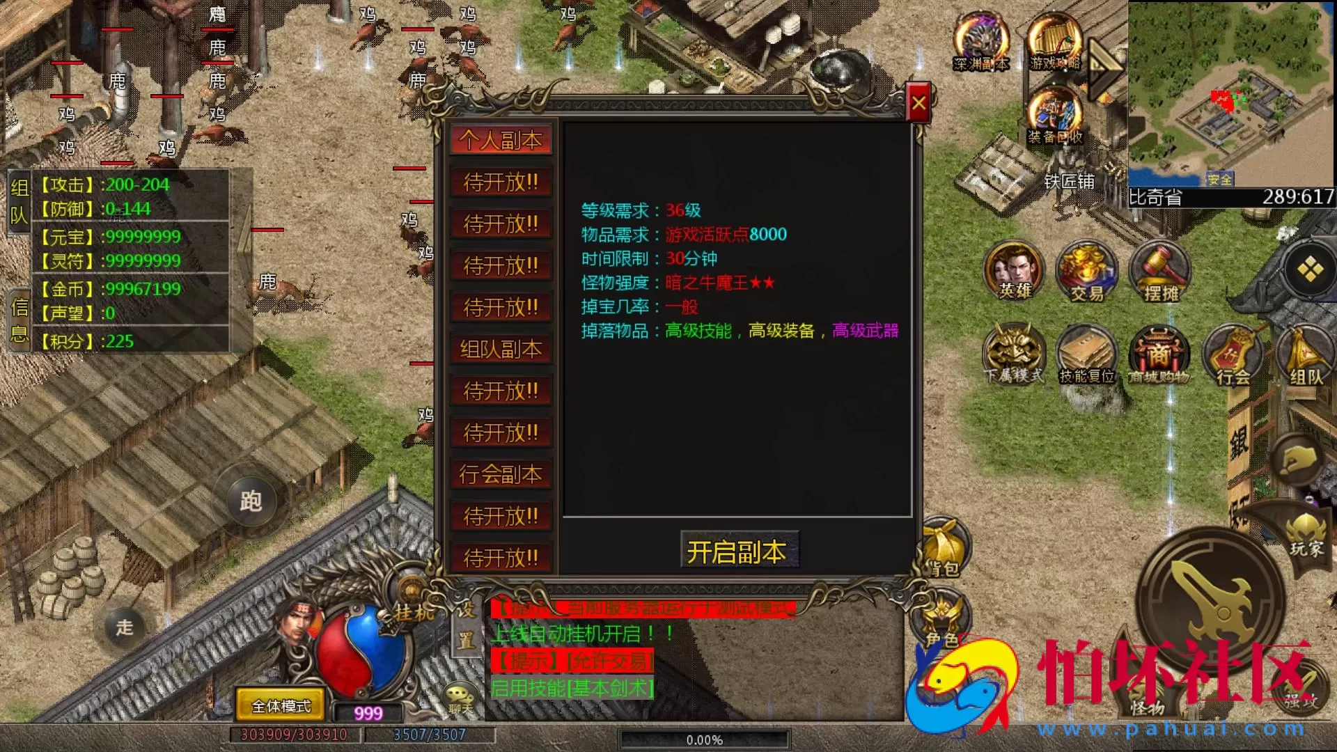 【GOD三端引擎传奇手游之1.76雾都传奇】经典GOD三端引擎特色三职业传奇端游-最新打包Win服务端源码视频架设教程-PC客户端安卓版本