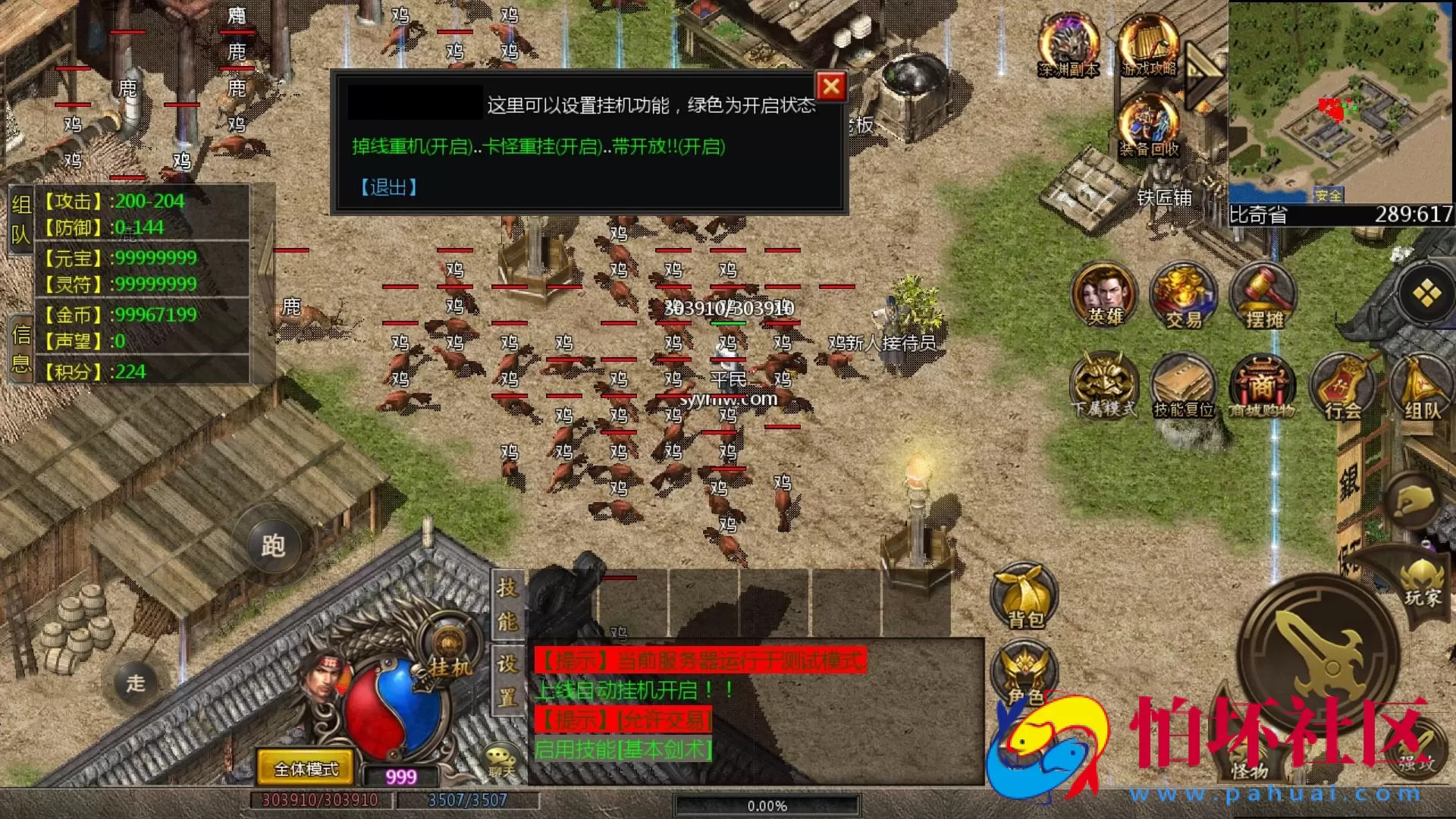 【GOD三端引擎传奇手游之1.76雾都传奇】经典GOD三端引擎特色三职业传奇端游-最新打包Win服务端源码视频架设教程-PC客户端安卓版本