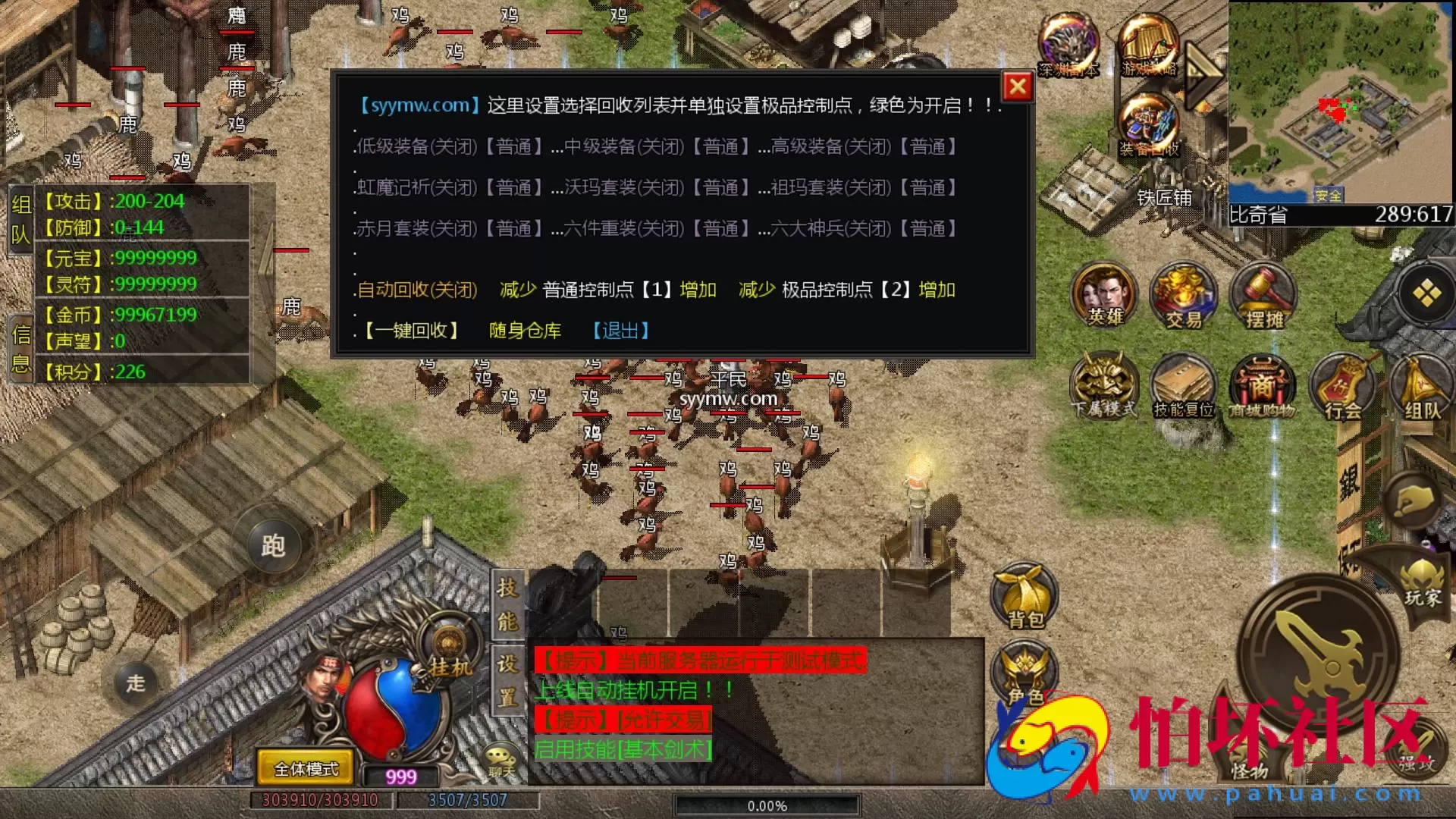 【GOD三端引擎传奇手游之1.76雾都传奇】经典GOD三端引擎特色三职业传奇端游-最新打包Win服务端源码视频架设教程-PC客户端安卓版本