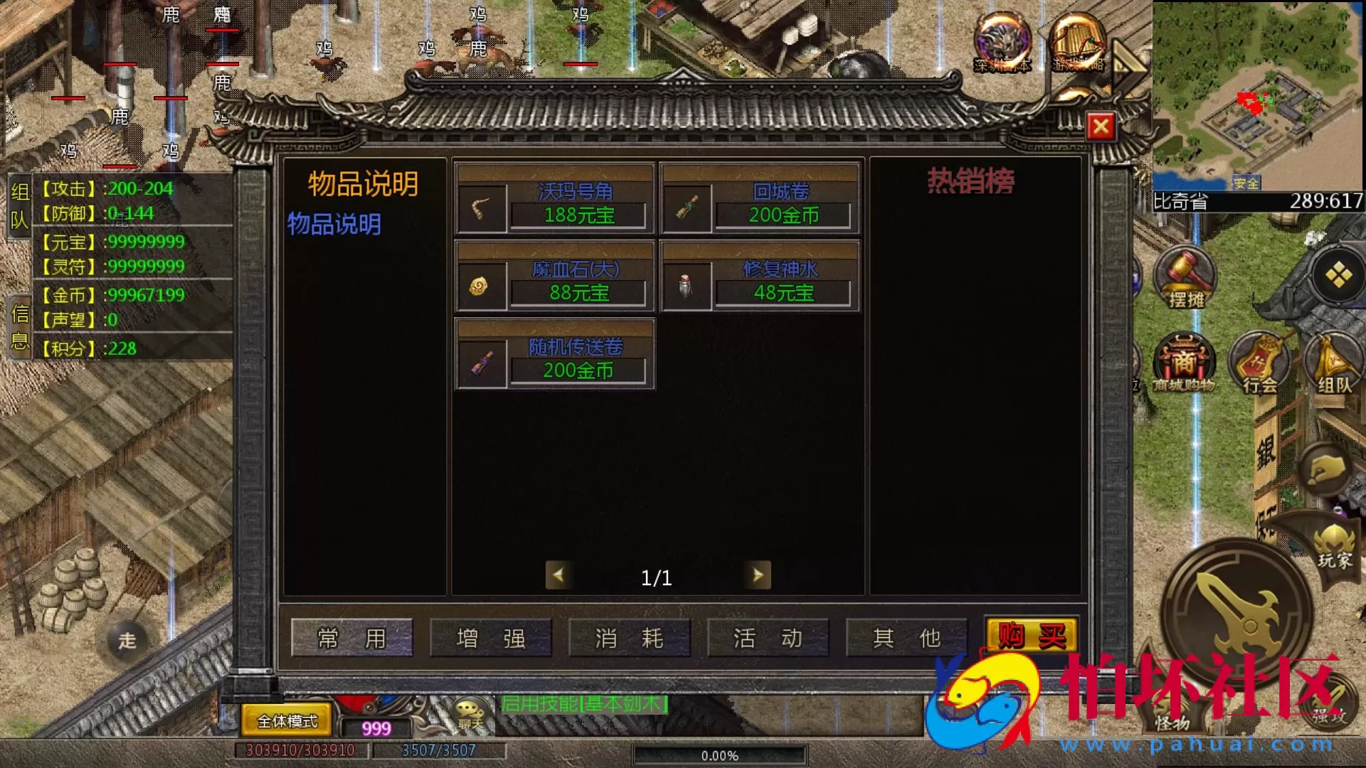 【GOD三端引擎传奇手游之1.76雾都传奇】经典GOD三端引擎特色三职业传奇端游-最新打包Win服务端源码视频架设教程-PC客户端安卓版本