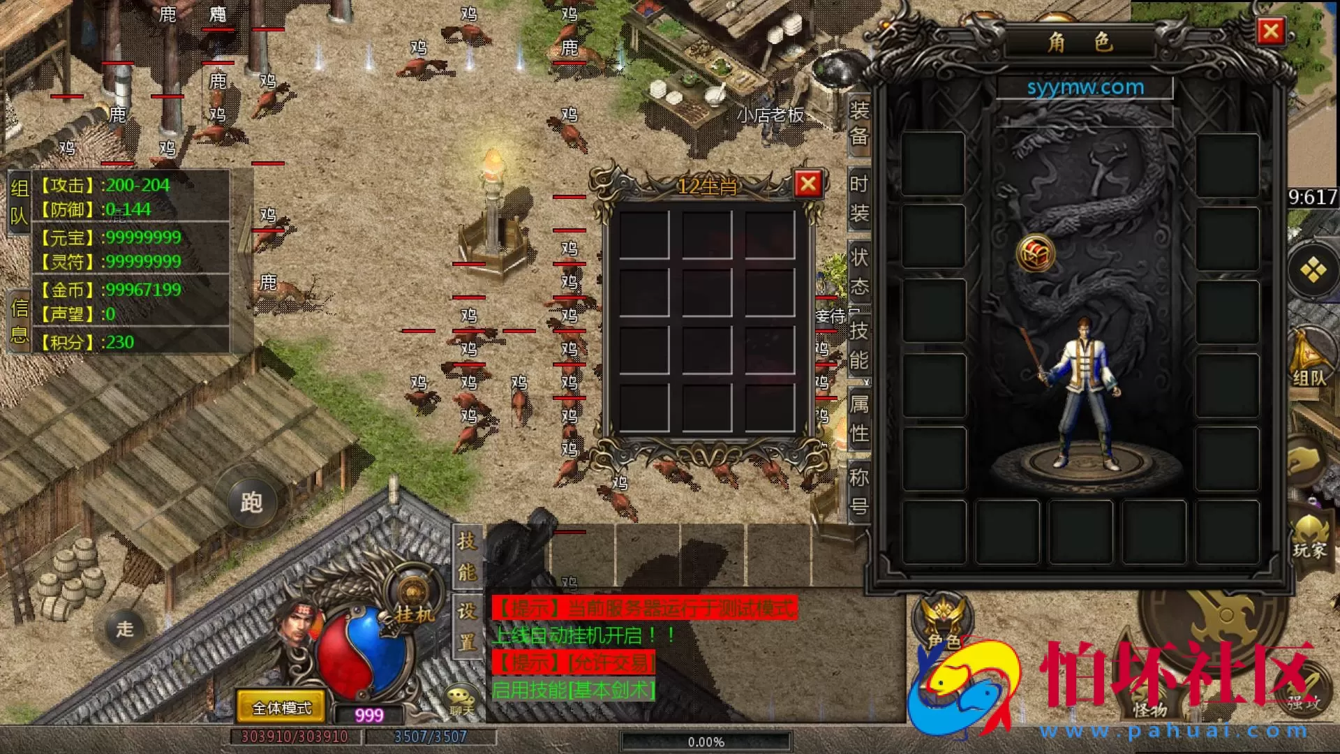 【GOD三端引擎传奇手游之1.76雾都传奇】经典GOD三端引擎特色三职业传奇端游-最新打包Win服务端源码视频架设教程-PC客户端安卓版本