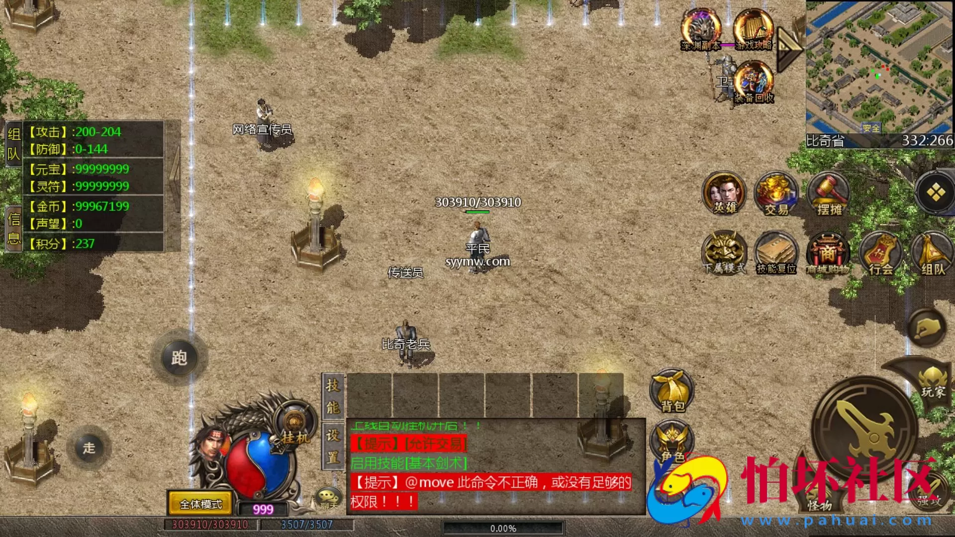 【GOD三端引擎传奇手游之1.76雾都传奇】经典GOD三端引擎特色三职业传奇端游-最新打包Win服务端源码视频架设教程-PC客户端安卓版本