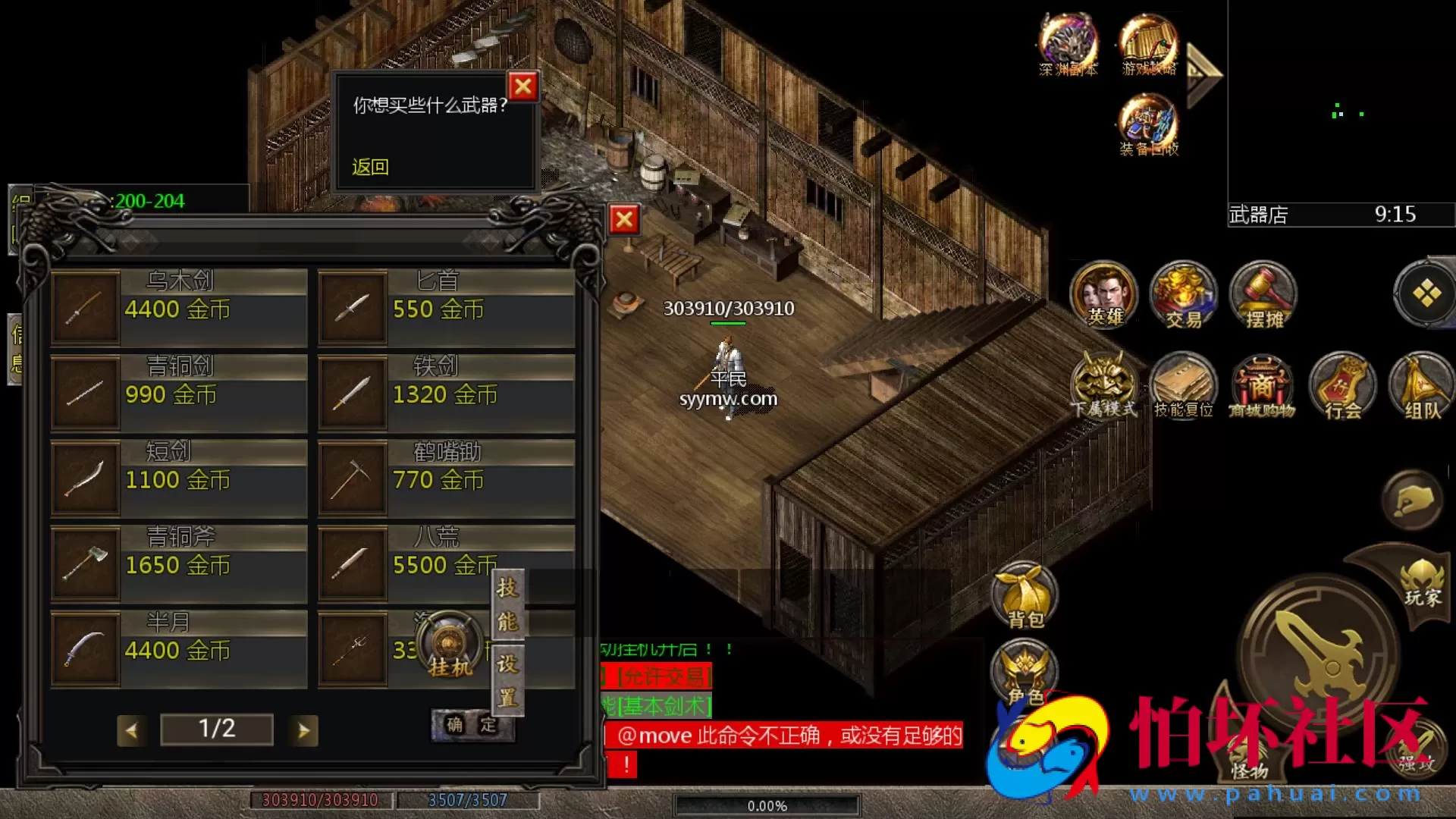 【GOD三端引擎传奇手游之1.76雾都传奇】经典GOD三端引擎特色三职业传奇端游-最新打包Win服务端源码视频架设教程-PC客户端安卓版本