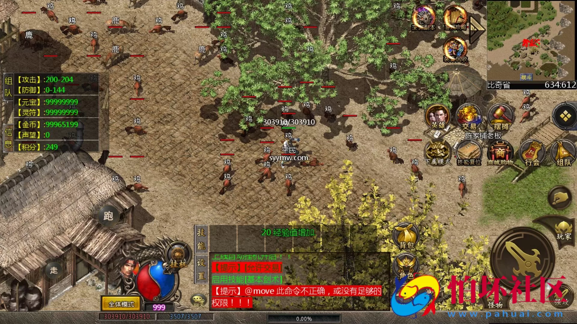 【GOD三端引擎传奇手游之1.76雾都传奇】经典GOD三端引擎特色三职业传奇端游-最新打包Win服务端源码视频架设教程-PC客户端安卓版本