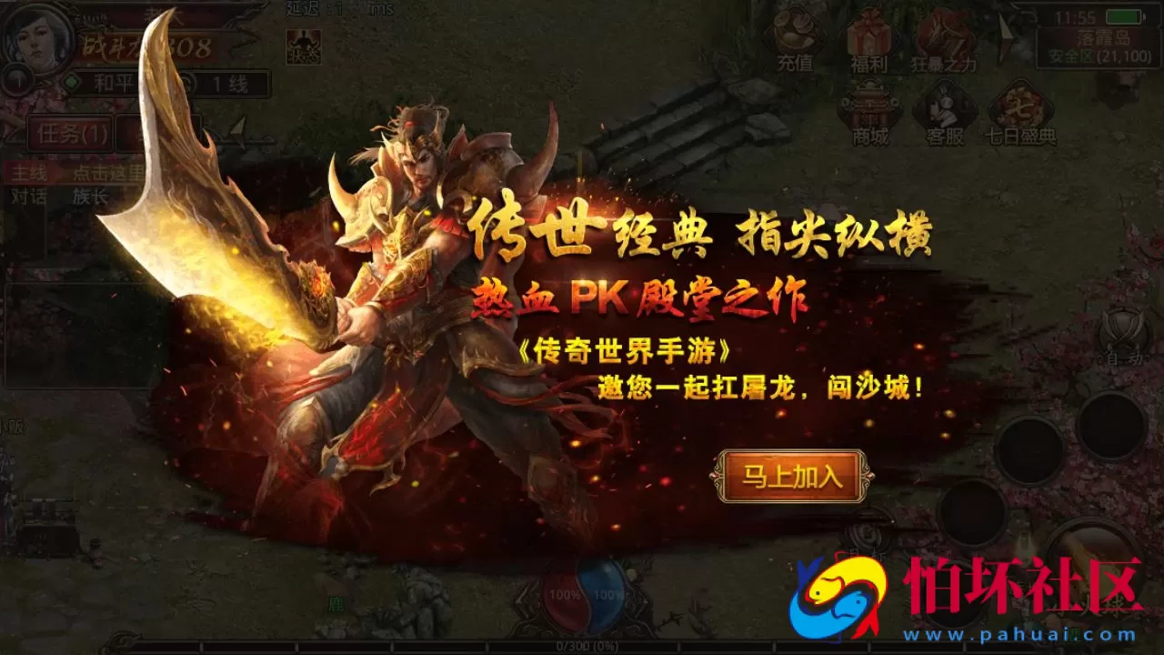 【传世手游之斗帝传世第二季】经典角色扮演PK类三职业传奇手游-最新打包Linux服务端视频架设教程-多功能GM网页授权物品后台-安卓苹果IOS双端版本