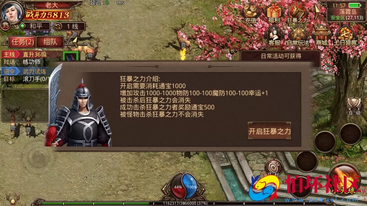 【传世手游之斗帝传世第二季】经典角色扮演PK类三职业传奇手游-最新打包Linux服务端视频架设教程-多功能GM网页授权物品后台-安卓苹果IOS双端版本