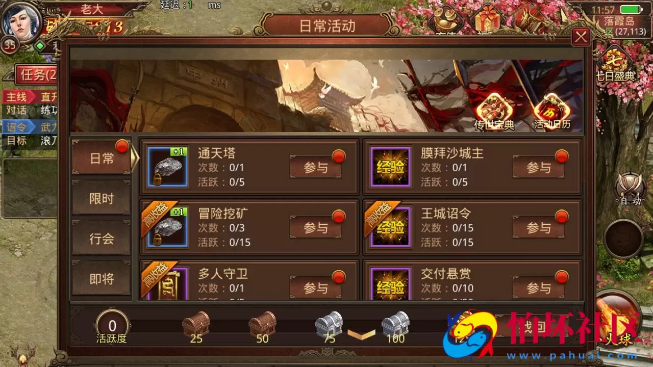 【传世手游之斗帝传世第二季】经典角色扮演PK类三职业传奇手游-最新打包Linux服务端视频架设教程-多功能GM网页授权物品后台-安卓苹果IOS双端版本