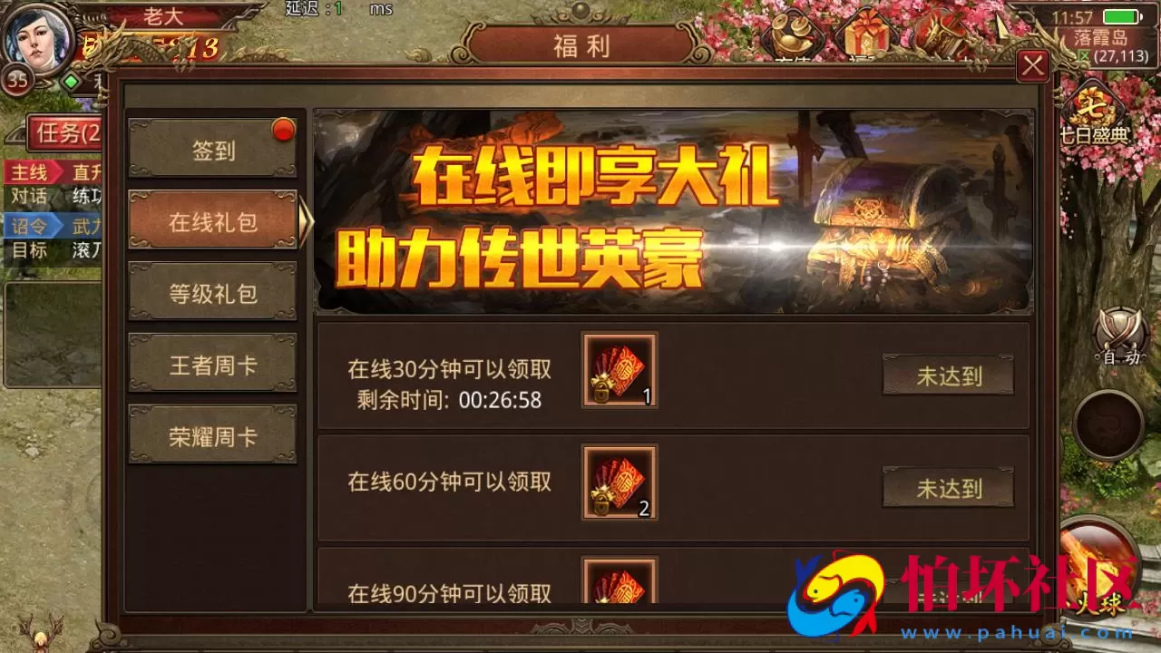 【传世手游之斗帝传世第二季】经典角色扮演PK类三职业传奇手游-最新打包Linux服务端视频架设教程-多功能GM网页授权物品后台-安卓苹果IOS双端版本