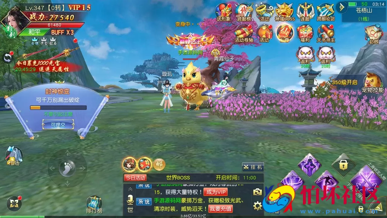 【仙梦奇缘之御剑九歌】精品唯美3D仙侠剧情手游-最新打包Win服务端源码视频架设教程-开放多区-开放跨服-完善运营后台-新版授权GM网页后台工具-安卓苹果IOS双端版本