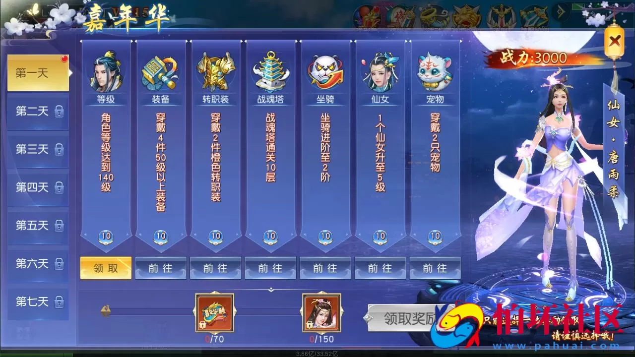 【仙梦奇缘之御剑九歌】精品唯美3D仙侠剧情手游-最新打包Win服务端源码视频架设教程-开放多区-开放跨服-完善运营后台-新版授权GM网页后台工具-安卓苹果IOS双端版本