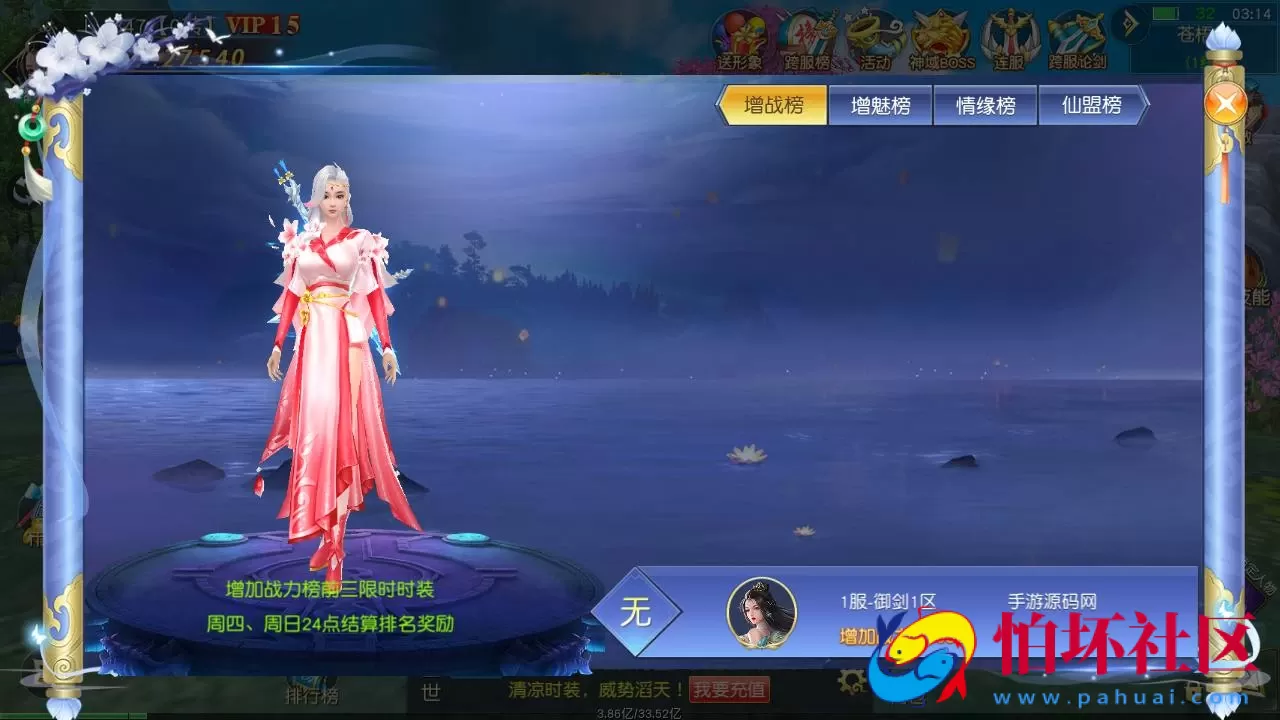 【仙梦奇缘之御剑九歌】精品唯美3D仙侠剧情手游-最新打包Win服务端源码视频架设教程-开放多区-开放跨服-完善运营后台-新版授权GM网页后台工具-安卓苹果IOS双端版本