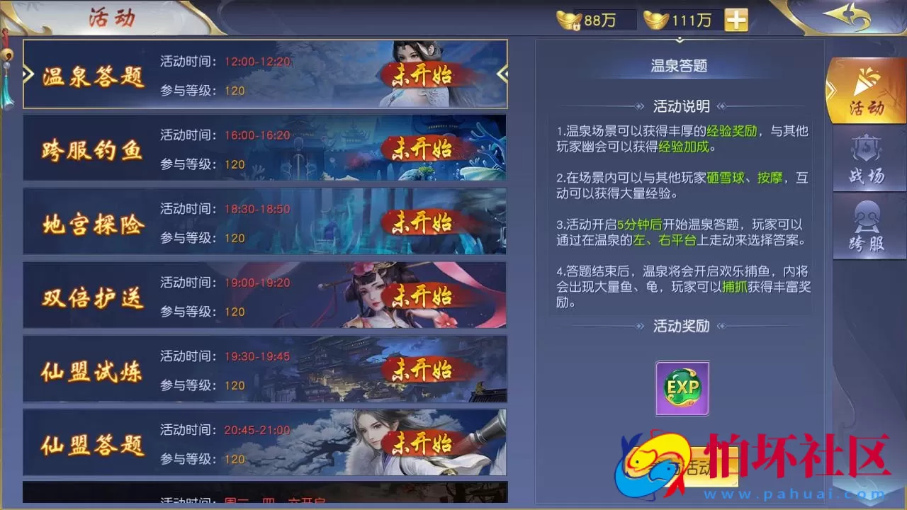 【仙梦奇缘之御剑九歌】精品唯美3D仙侠剧情手游-最新打包Win服务端源码视频架设教程-开放多区-开放跨服-完善运营后台-新版授权GM网页后台工具-安卓苹果IOS双端版本