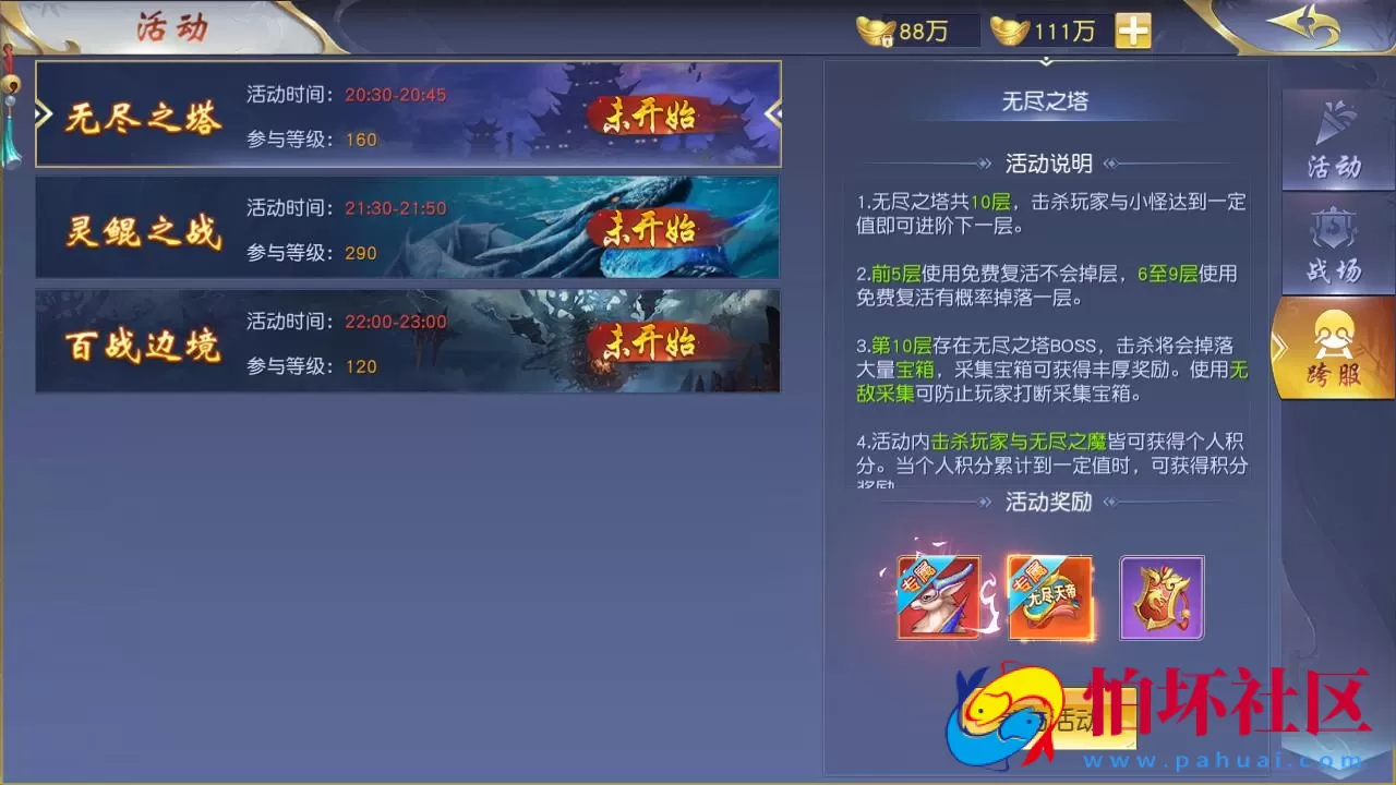 【仙梦奇缘之御剑九歌】精品唯美3D仙侠剧情手游-最新打包Win服务端源码视频架设教程-开放多区-开放跨服-完善运营后台-新版授权GM网页后台工具-安卓苹果IOS双端版本