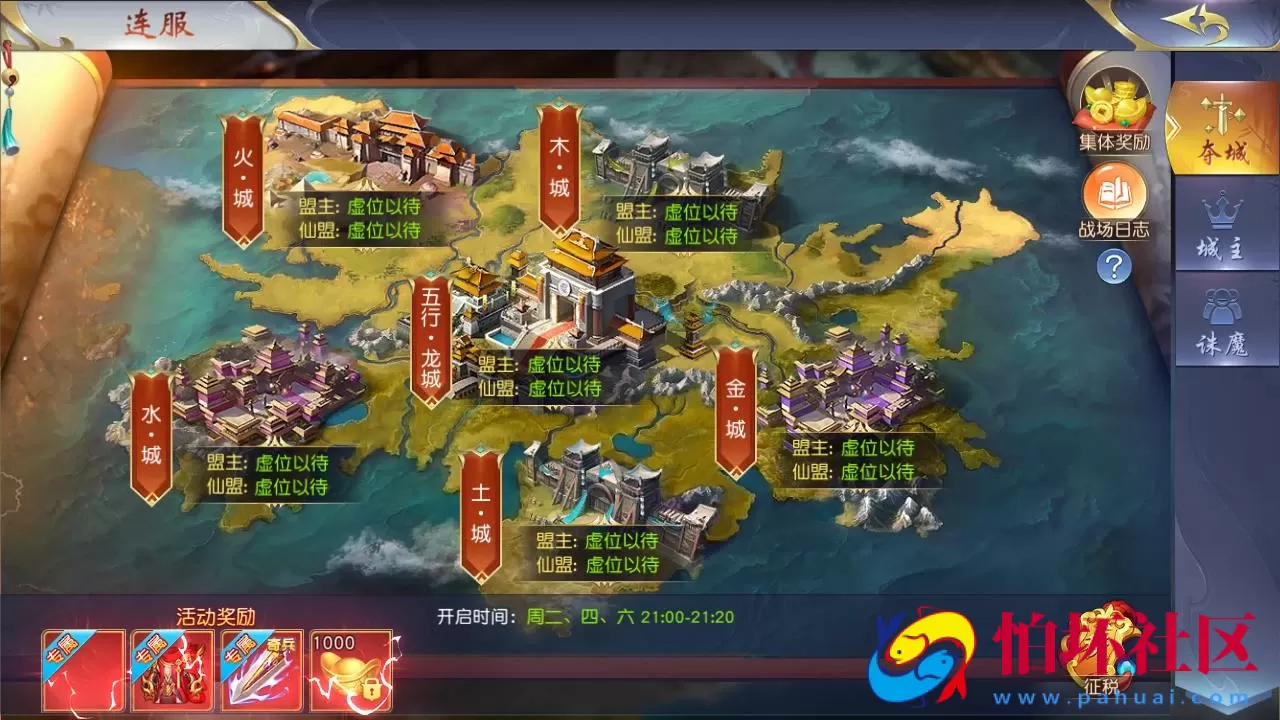 【仙梦奇缘之御剑九歌】精品唯美3D仙侠剧情手游-最新打包Win服务端源码视频架设教程-开放多区-开放跨服-完善运营后台-新版授权GM网页后台工具-安卓苹果IOS双端版本