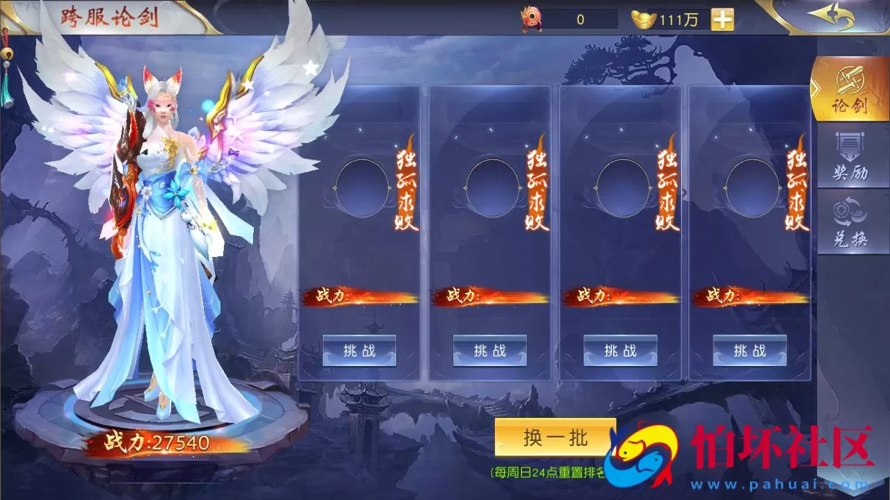 【仙梦奇缘之御剑九歌】精品唯美3D仙侠剧情手游-最新打包Win服务端源码视频架设教程-开放多区-开放跨服-完善运营后台-新版授权GM网页后台工具-安卓苹果IOS双端版本